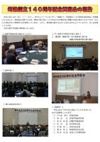 同窓会①